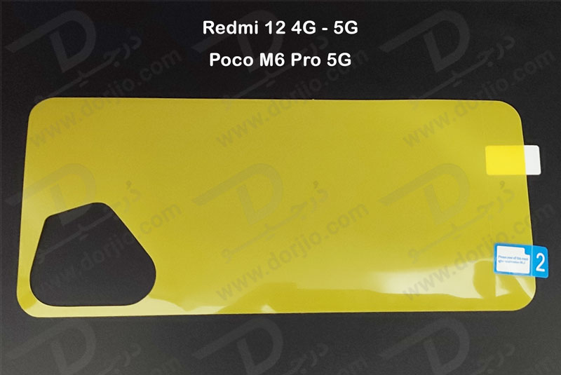 خرید برچسب شفاف پشت گوشی Xiaomi Redmi 12 5G