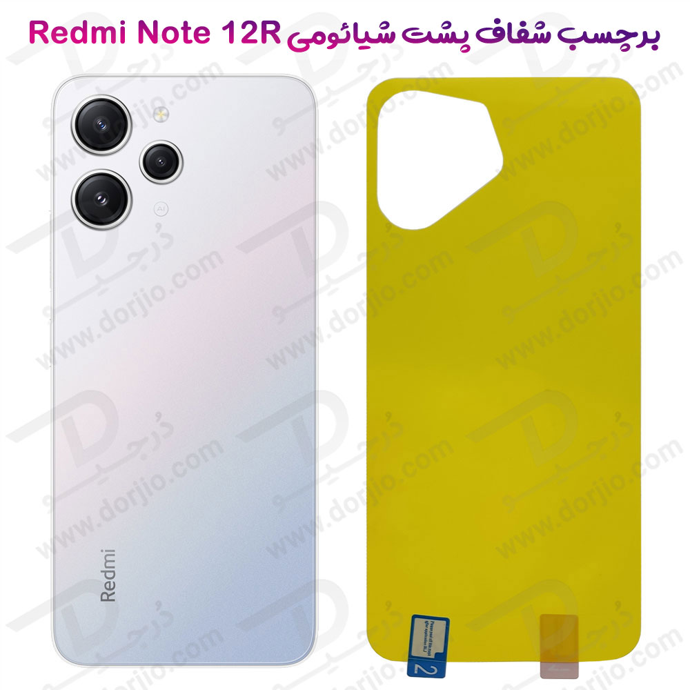 برچسب شفاف پشت گوشی Xiaomi Redmi Note 12R