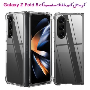 قاب شفاف فریم ژله‌ ای ایربگ دار Samsung Galaxy Z Fold 5