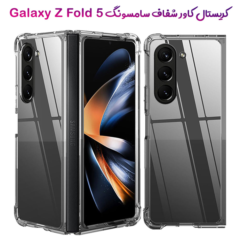 قاب شفاف فریم ژله‌ ای ایربگ دار Samsung Galaxy Z Fold 5