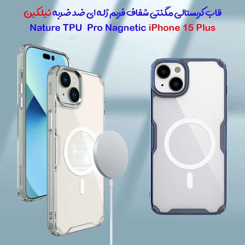 خرید قاب شفاف مگنتی نیلکین iPhone 15 Plus مدل Nature TPU Pro Magnetic