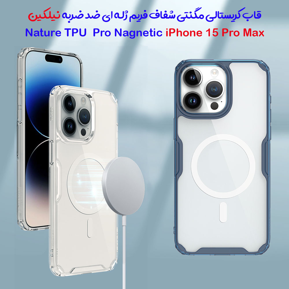 قاب شفاف مگنتی نیلکین iPhone 15 Pro Max مدل Nature TPU Pro Magnetic