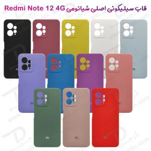 قاب محافظ سیلیکونی اصلی Xiaomi Redmi Note 12 4G