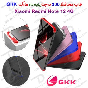 قاب محافظ 360 درجه GKK پایه استند دار Xiaomi Redmi Note 12 4G