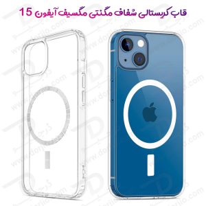 قاب کریستالی شفاف مگنتی مگ سیف 15 – iPhone 15