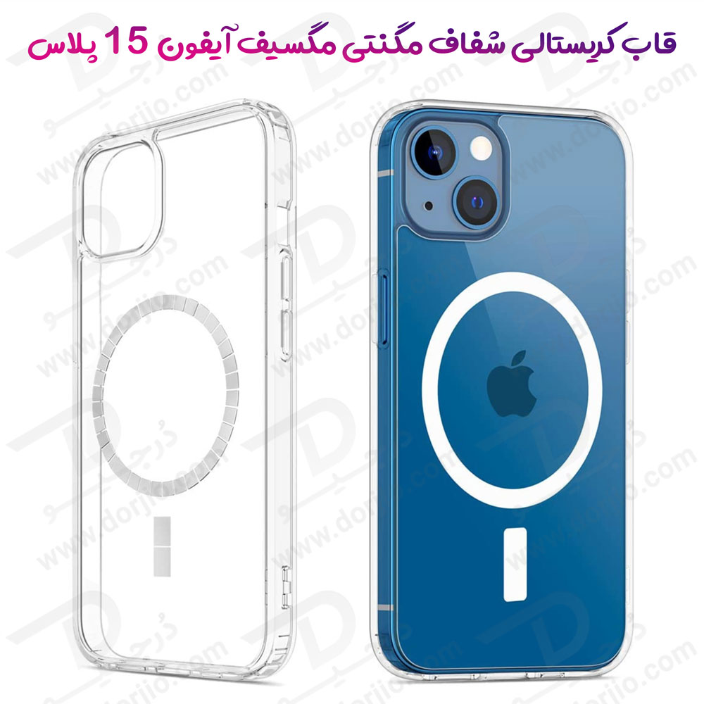 قاب کریستالی شفاف مگنتی مگ سیف 15 پلاس – iPhone 15 Plus