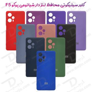 گارد سیلیکونی با پوشش محافظ دوربین Xiaomi Poco F5