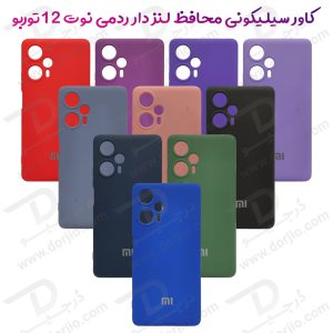 خرید گارد سیلیکونی با پوشش محافظ دوربین Xiaomi Redmi Note 12 Turbo