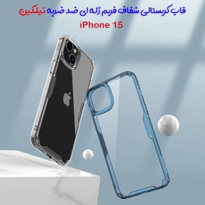 گارد شفاف نیلکین iPhone 15 مدل Nature TPU Pro