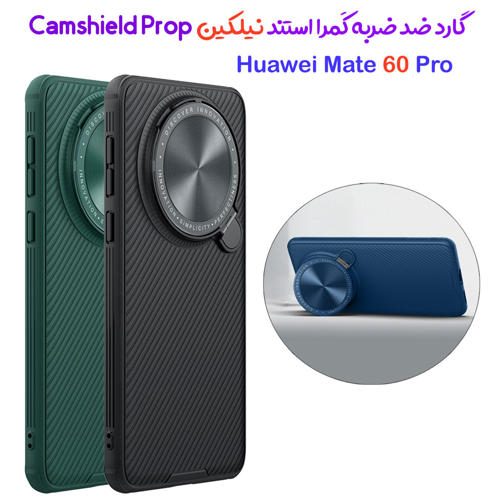 خرید گارد ضد ضربه کمرا استند نیلکین Huawei Mate 60 Pro مدل CamShield Prop