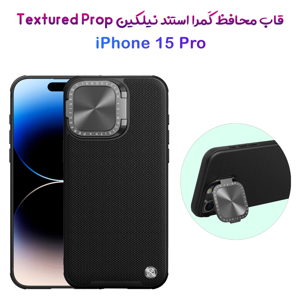 خرید گارد ضد ضربه کمرا استند نیلکین iPhone 15 Pro مدل Textured Prop