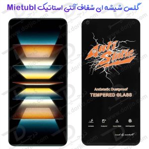 گلس شیشه ای Realme 9i مارک Mietubl مدل Anti-Static Dustproof