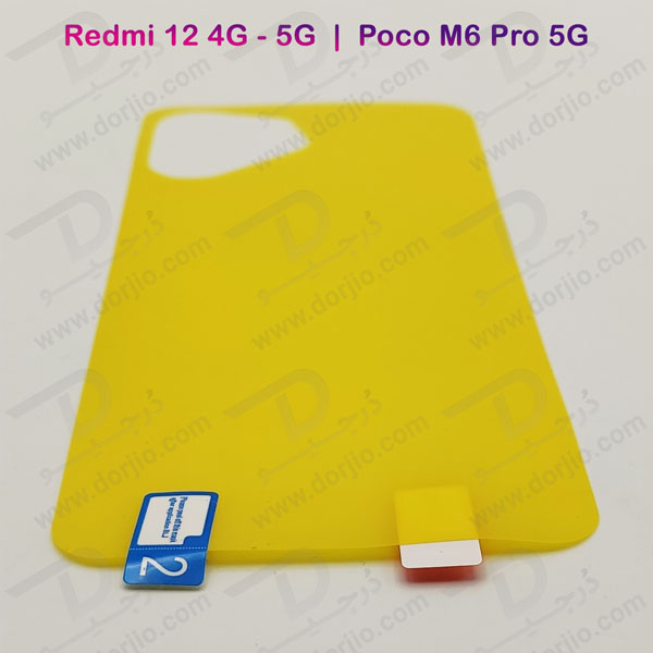 خرید برچسب شفاف پشت گوشی Xiaomi Redmi 12 5G