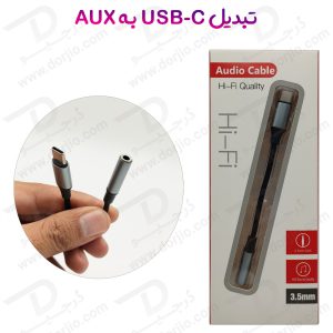 خرید تبدیل USB-C به جک هدفون AUX