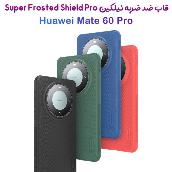 خرید قاب ضد ضربه Huawei Mate 60 Pro مدل Super Frosted Shield Pro
