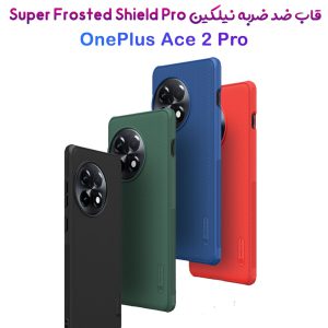 قاب ضد ضربه نیلکین OnePlus Ace 2 Pro مدل Super Frosted Shield Pro