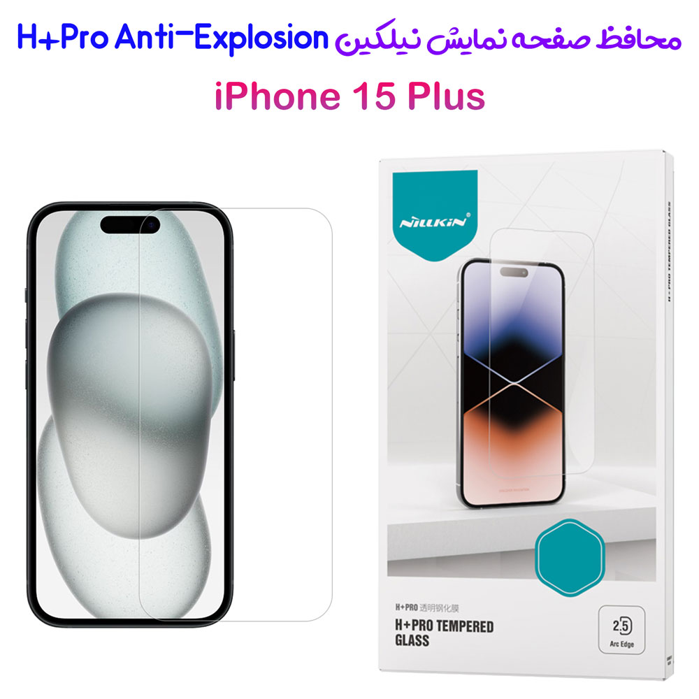 محافظ صفحه نمایش شیشه ای iPhone 15 Plus مارک نیلکین مدل H+Pro Anti-Explosion