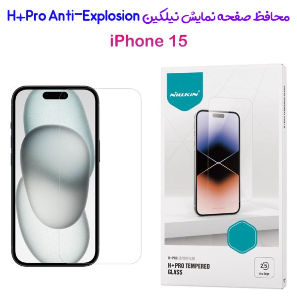 خرید محافظ صفحه نمایش شیشه ای iPhone 15 مارک نیلکین مدل H+Pro Anti-Explosion