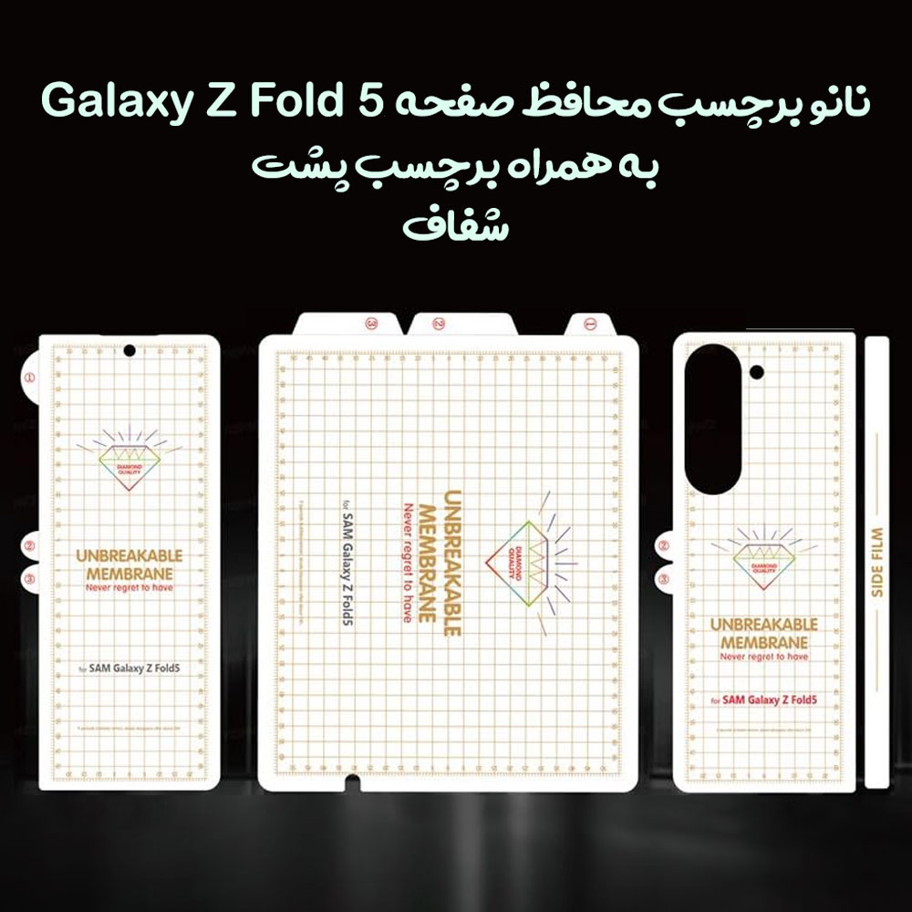 نانو برچسب شفاف صفحه نمایش و پشت گوشی Samsung Galaxy Z Fold 5