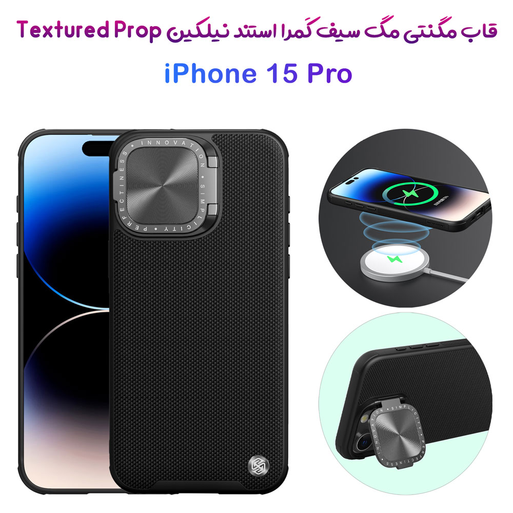 خرید گارد ضد ضربه مگنتی کمرا استند نیلکین iPhone 15 Pro مدل Textured Prop Magnetic