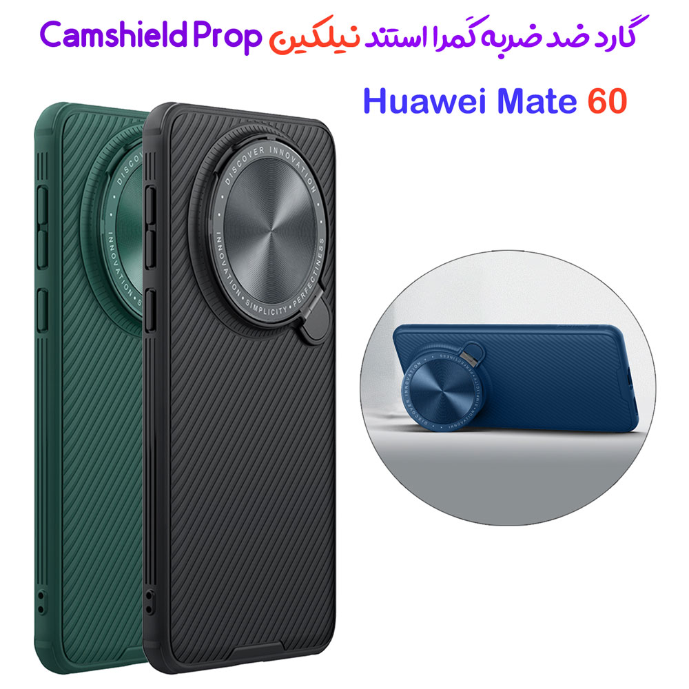 گارد ضد ضربه کمرا استند نیلکین Huawei Mate 60 مدل CamShield Prop
