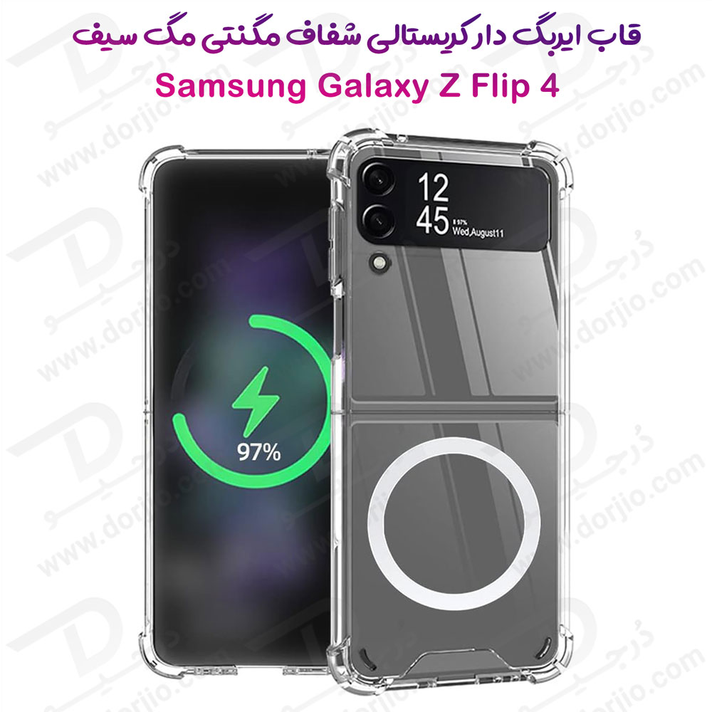 خرید قاب کریستالی تمام شفاف مگنتی مگ سیف Samsung Galaxy Z Flip 4