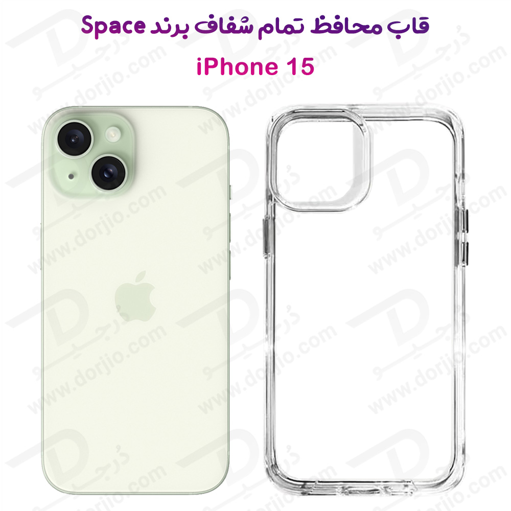 خرید قاب کریستالی تمام شفاف iPhone 15 مارک Space