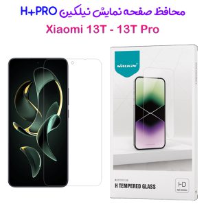 محافظ صفحه نمایش شیشه ای Xiaomi 13T مارک نیلکین مدل H+Pro Anti-Explosion