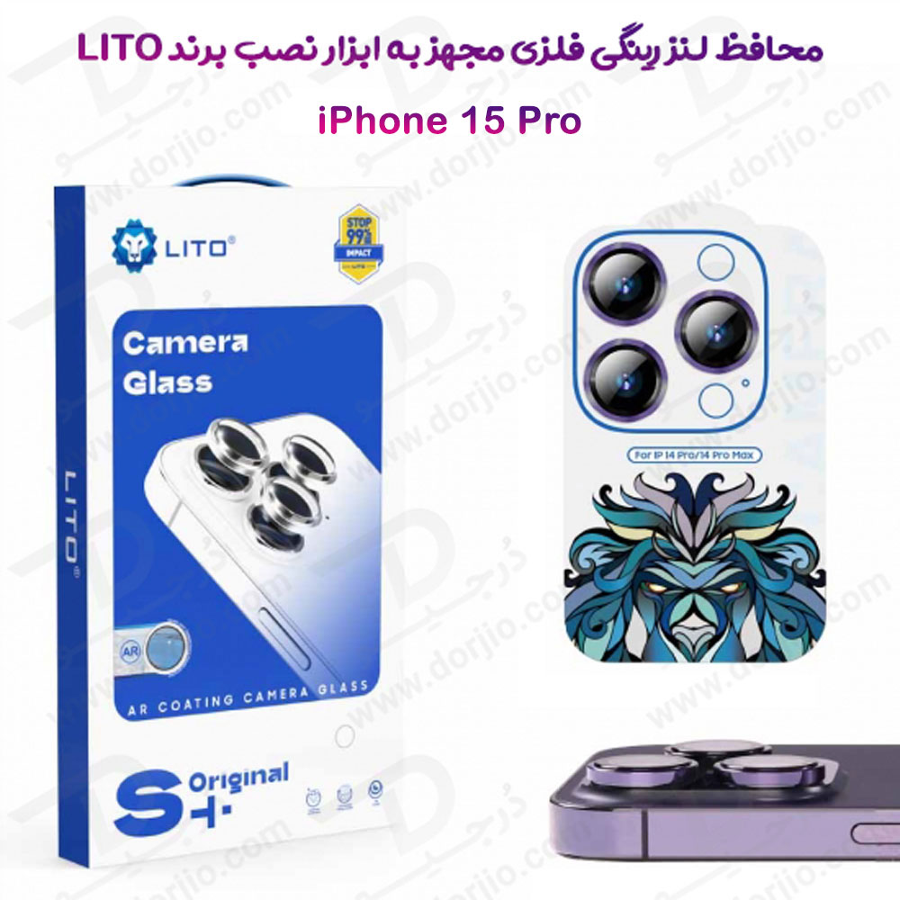 خرید محافظ لنز رینگی iPhone 15 Pro همراه با ابزار نصب مارک LITO مدل S+ Camera Protector