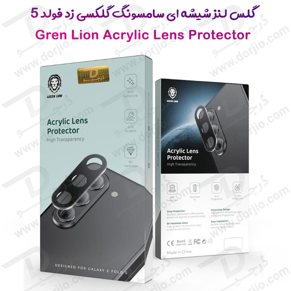 خرید محافظ لنز شیشه‌ ای دوربین Samsung Galaxy Z Fold 5 مارک Green Lion مدل 9H Arrylic Lens Protector