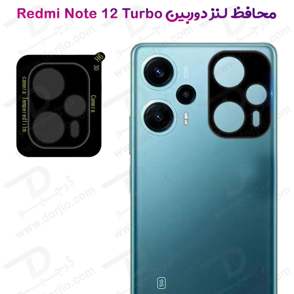 محافظ لنز 9H شیشه ای Xiaomi Redmi Note 12 Turbo مدل 3D