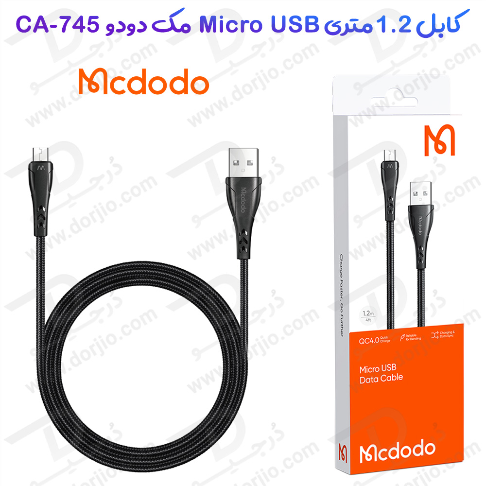 خرید کابل 1.2 متری Micro USB مک دودو مدل Mcdodo CA-7451
