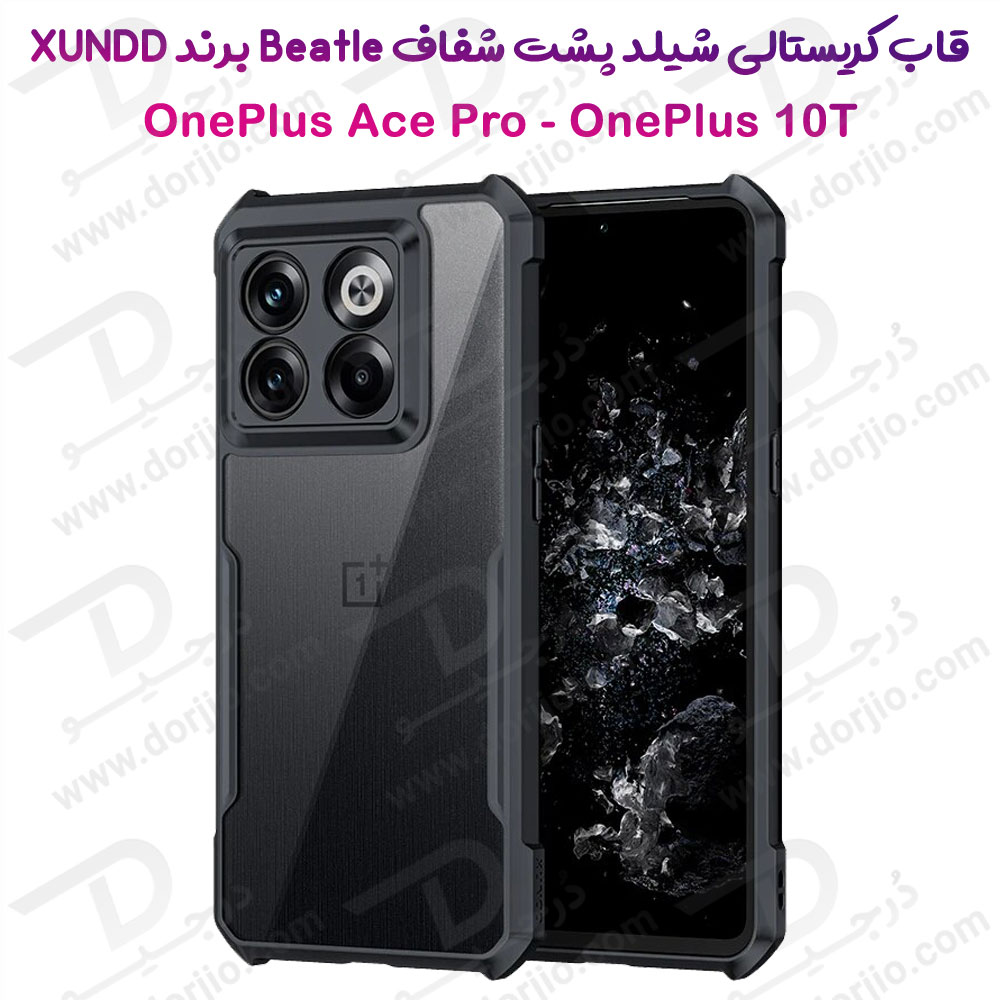 خرید کریستال شیلد شفاف گوشی OnePlus 10T مارک XUNDD سری Beatle