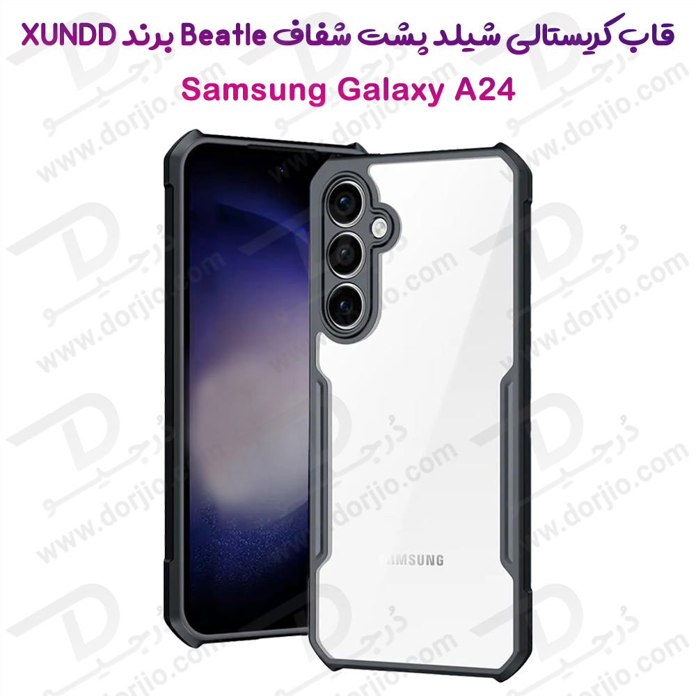 کریستال شیلد شفاف گوشی Samsung Galaxy A24 مارک XUNDD سری Beatle