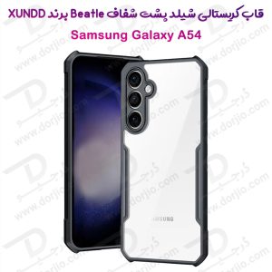 کریستال شیلد شفاف گوشی Samsung Galaxy A54 مارک XUNDD سری Beatle