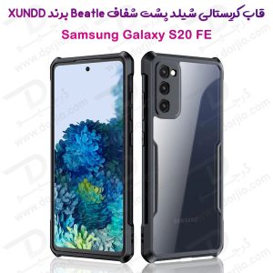کریستال شیلد شفاف گوشی Samsung Galaxy S20 FE مارک XUNDD سری Beatle