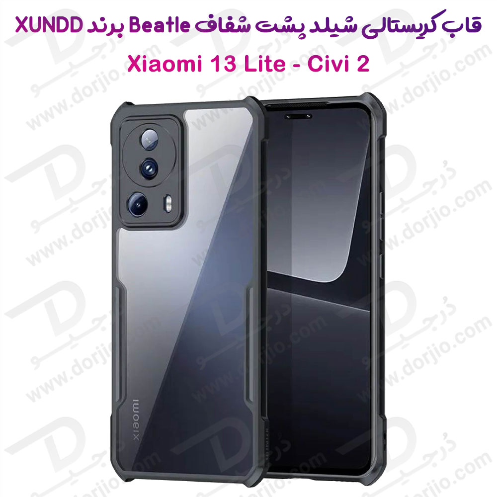 کریستال شیلد شفاف گوشی Xiaomi 13 Lite مارک XUNDD سری Beatle