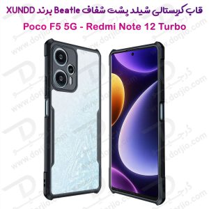 کریستال شیلد شفاف گوشی Xiaomi Poco F5 مارک XUNDD سری Beatle