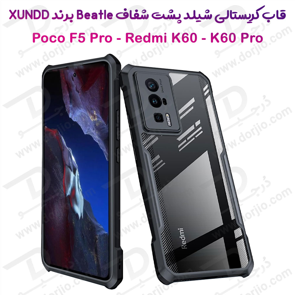 خرید کریستال شیلد شفاف گوشی Xiaomi Redmi K60 مارک XUNDD سری Beatle