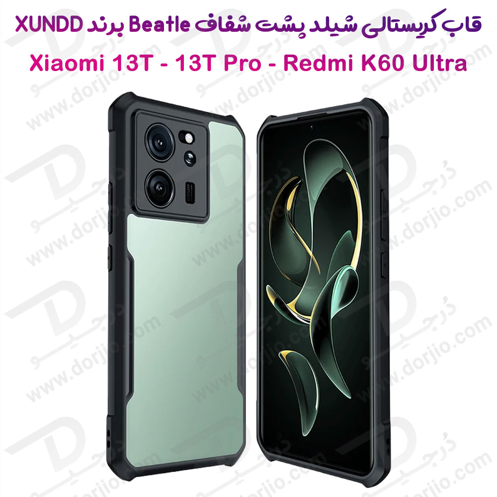 خرید کریستال شیلد شفاف گوشی Xiaomi Redmi K60 Ultra مارک XUNDD سری Beatle
