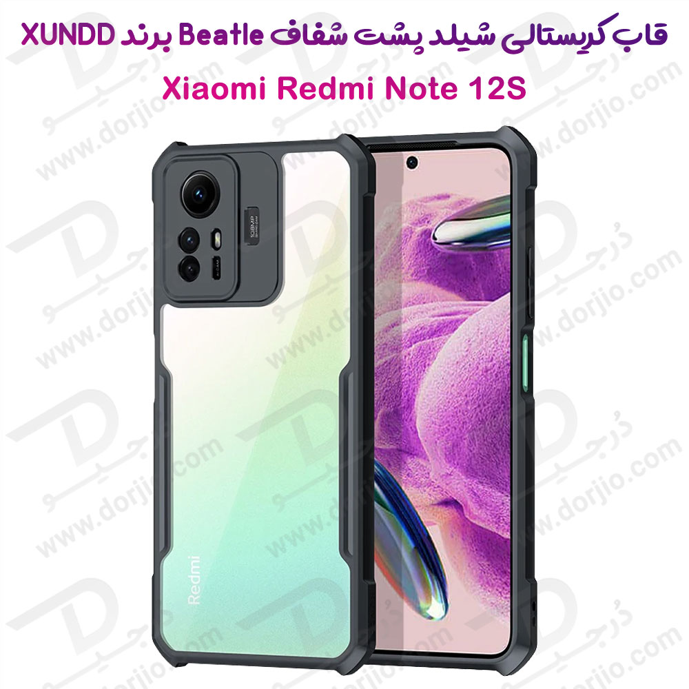 خرید کریستال شیلد شفاف گوشی Xiaomi Redmi Note 12S مارک XUNDD سری Beatle