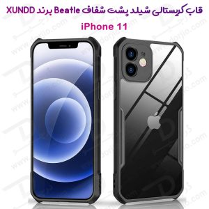 کریستال شیلد شفاف گوشی iPhone 11 مارک XUNDD سری Beatle