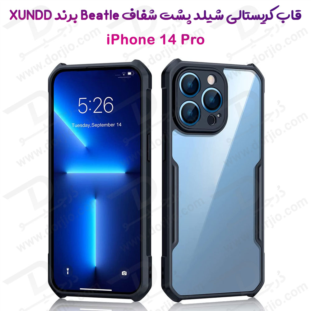 خرید کریستال شیلد شفاف گوشی iPhone 14 Pro مارک XUNDD سری Beatle