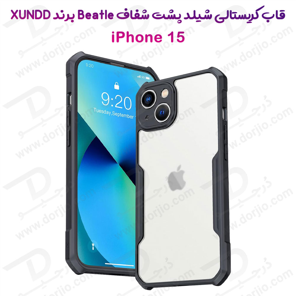 خرید کریستال شیلد شفاف گوشی iPhone 15 مارک XUNDD سری Beatle
