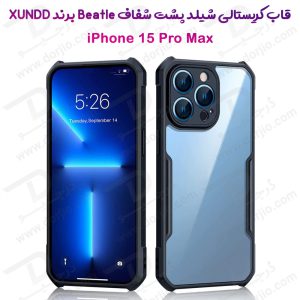 کریستال شیلد شفاف گوشی iPhone 15 Pro Max مارک XUNDD سری Beatle