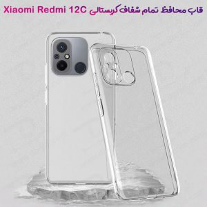 کریستال کاور تمام شفاف Xiaomi Redmi 12C