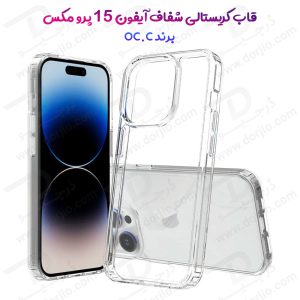 کریستال کاور تمام شفاف iPhone 15 Pro Max مارک OC.C