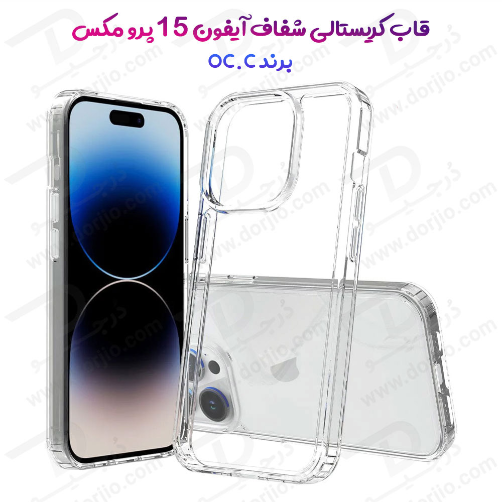 خرید کریستال کاور تمام شفاف iPhone 15 Pro Max مارک OC.C