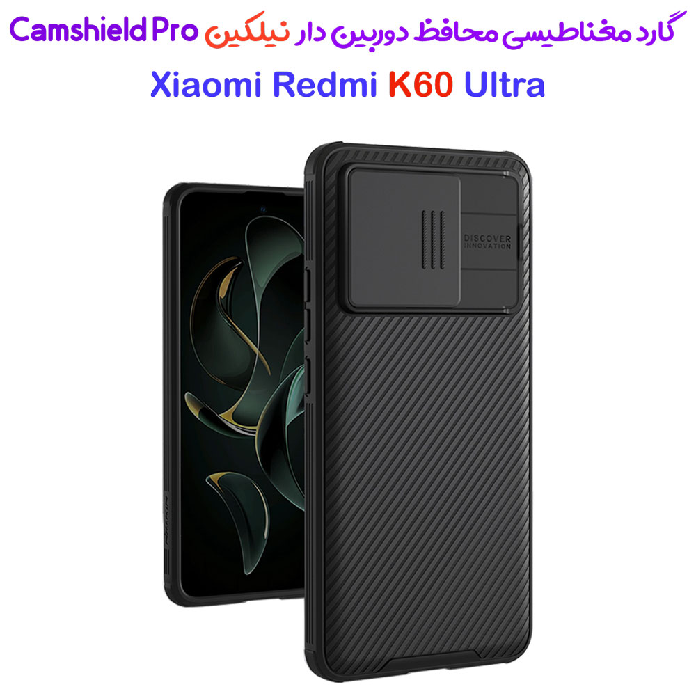 خرید گارد ضد ضربه مغناطیسی نیلکین Xiaomi Redmi K60 Ultra مدل Camshield Pro Magnetic Case