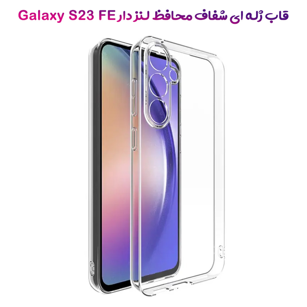 خرید گارد ژله ای شفاف با محافظ دوربین Samsung Galaxy S23 FE برند Grifein